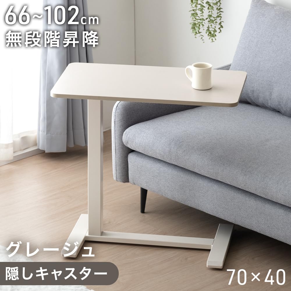 【送料込】タンスのゲン 昇降サイドテーブル / カスタム小物入れ付 Amazon.co.jp : タンスのゲン サイドテーブル 昇降式 幅70cm 高さ調整